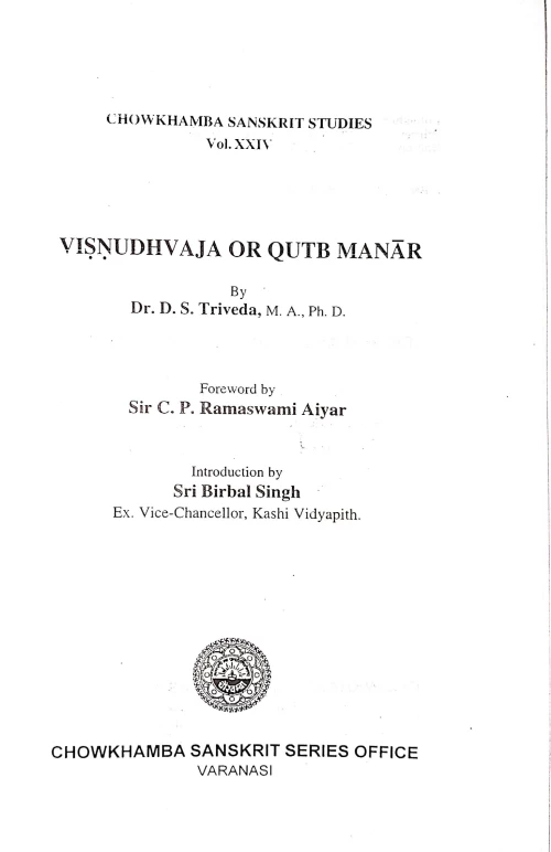 Vishnudhvaja or Qutb Manar